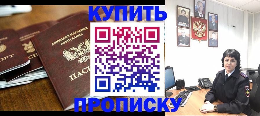 временная регистрация для школы в Пестово