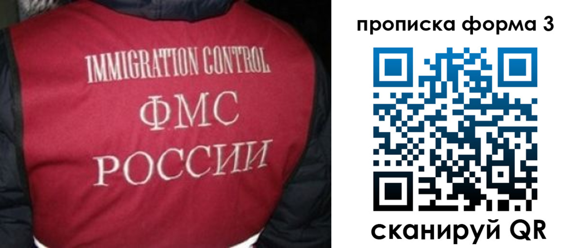 временная регистрация гарантия в Пестово