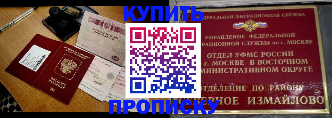 временная регистрация купить в Пестово