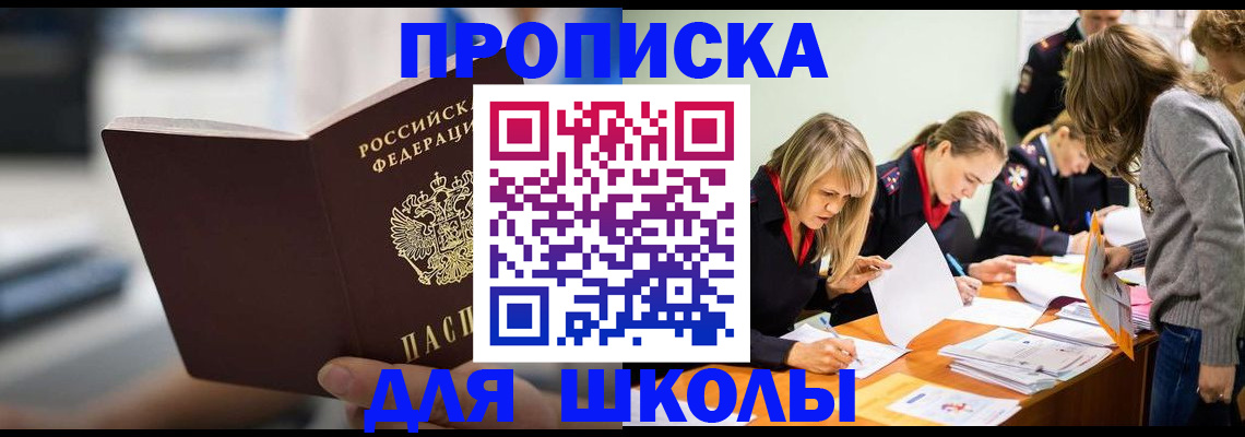 где прописаться в Пестово