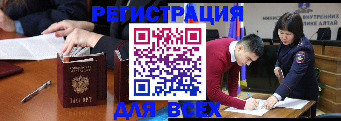 временная регистрация надежно в Пестово