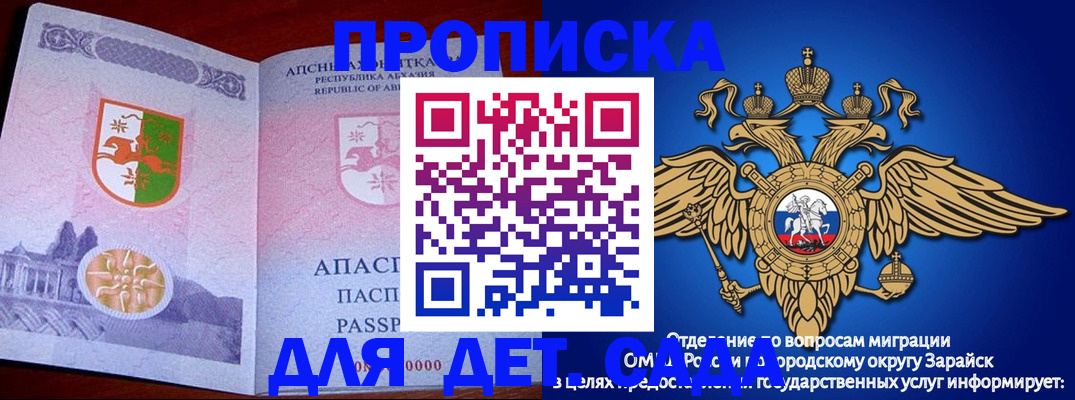 прописка для военкомата в Пестово