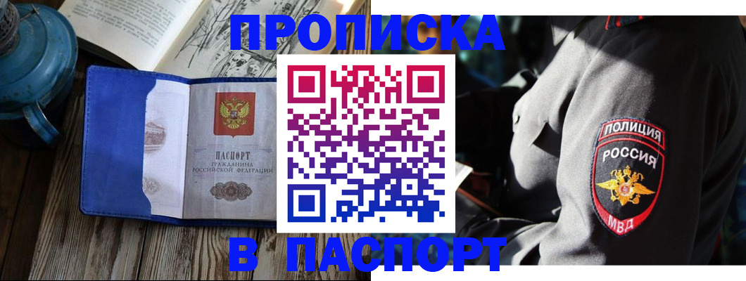 временная регистрация надежно в Пестово