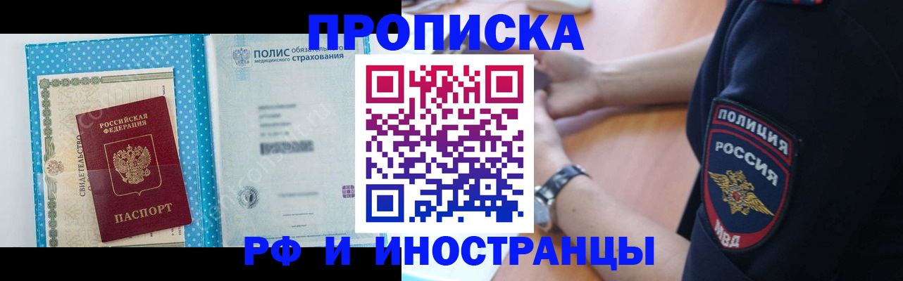 временная регистрация 2025 в Пестово