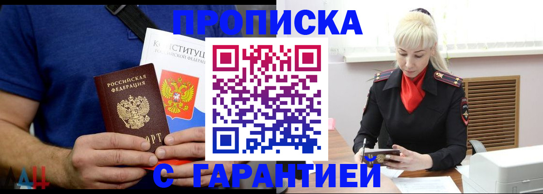 прописка регистрация в Пестово
