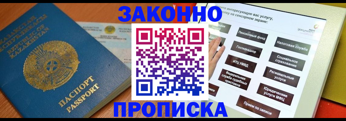 прописка для кредита в Пестово