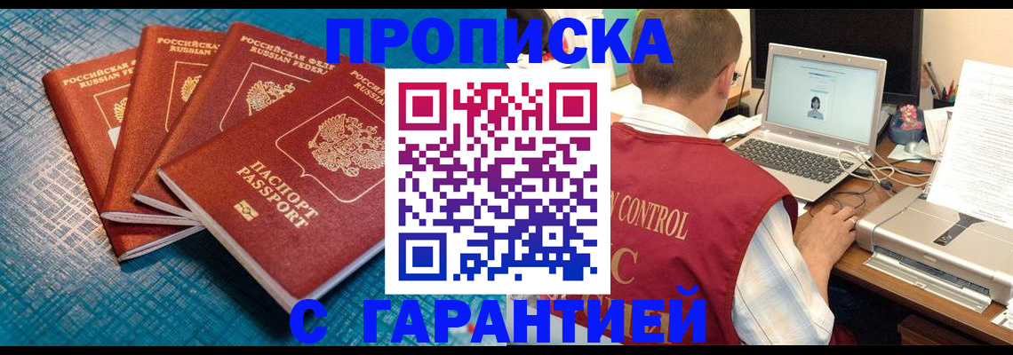 прописка паспорт в Пестово